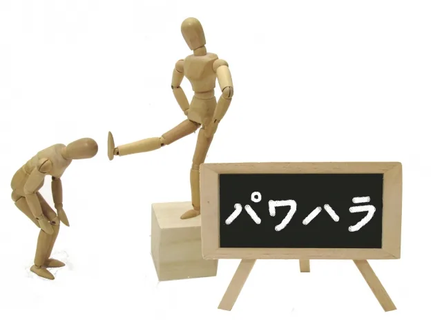 職場でのパワハラのイメージ